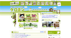 Desktop Screenshot of keromin.com