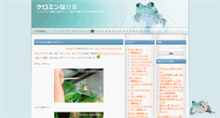 Desktop Screenshot of keromin.info