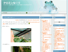 Tablet Screenshot of keromin.info